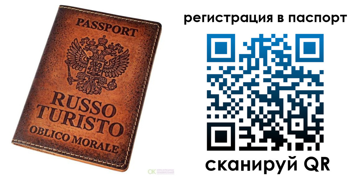 временная прописка в Кувшиново