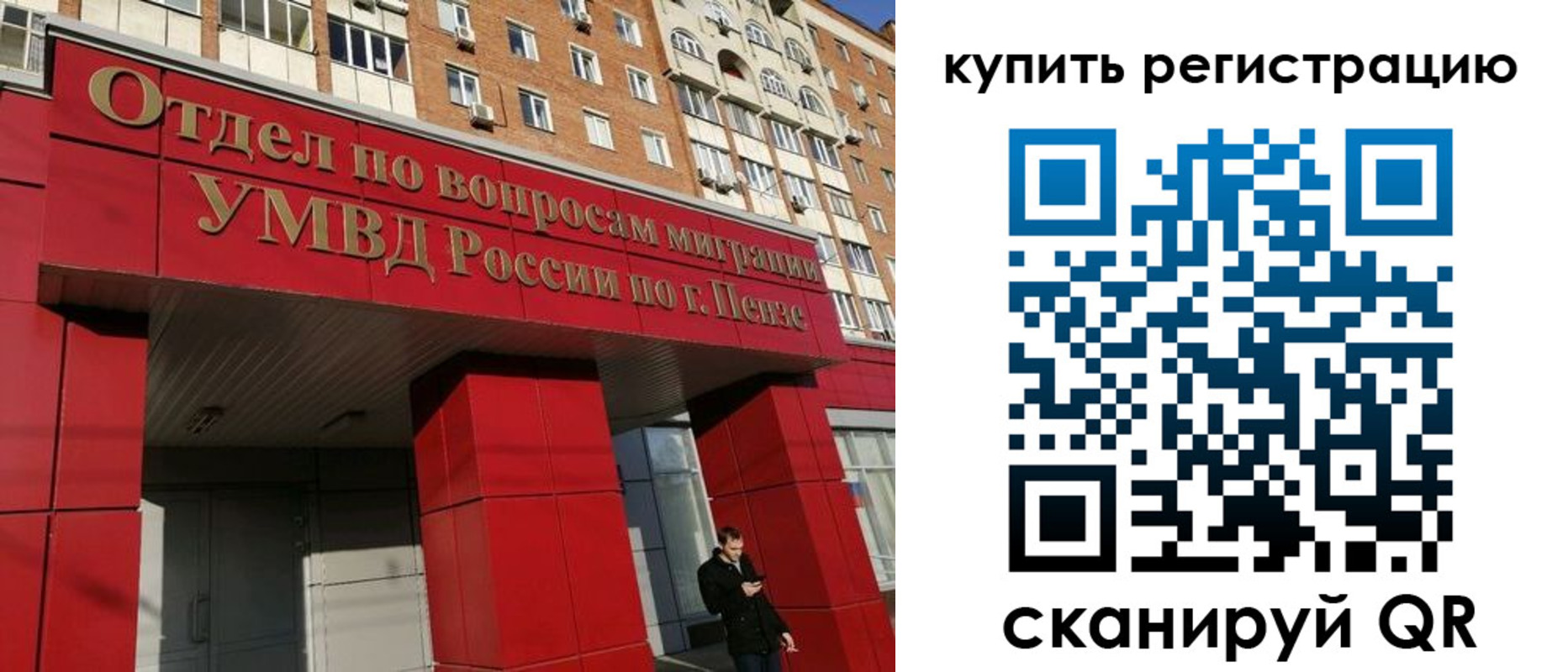 временная регистрация в Кувшиново