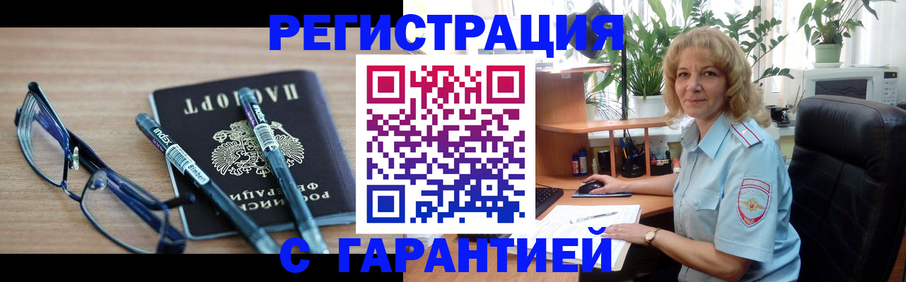 прописка штамп в Кувшиново