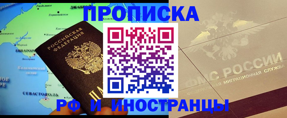 прописка в квартире в Кувшиново
