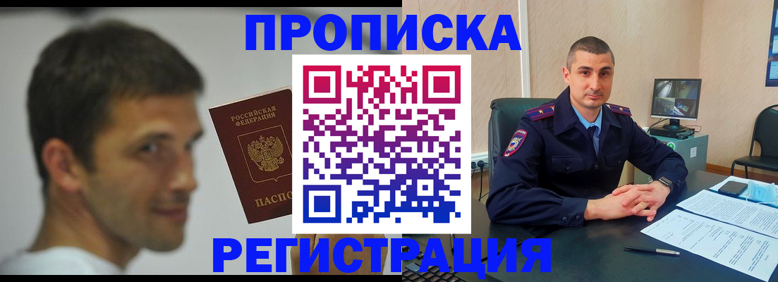 временная регистрация адрес в Кувшиново