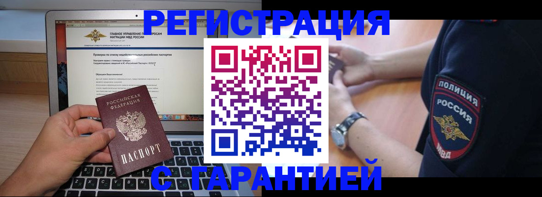 временная регистрация законно в Кувшиново