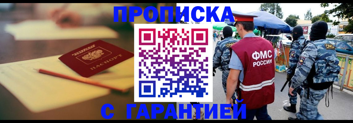 прописка для кредита в Кувшиново