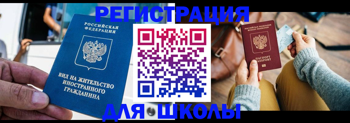 где прописаться в Кувшиново